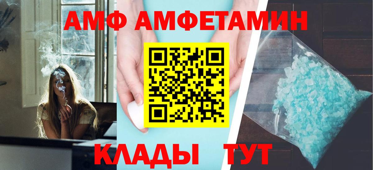 Ухта  Amphetamine 98%  Вход с VPN 