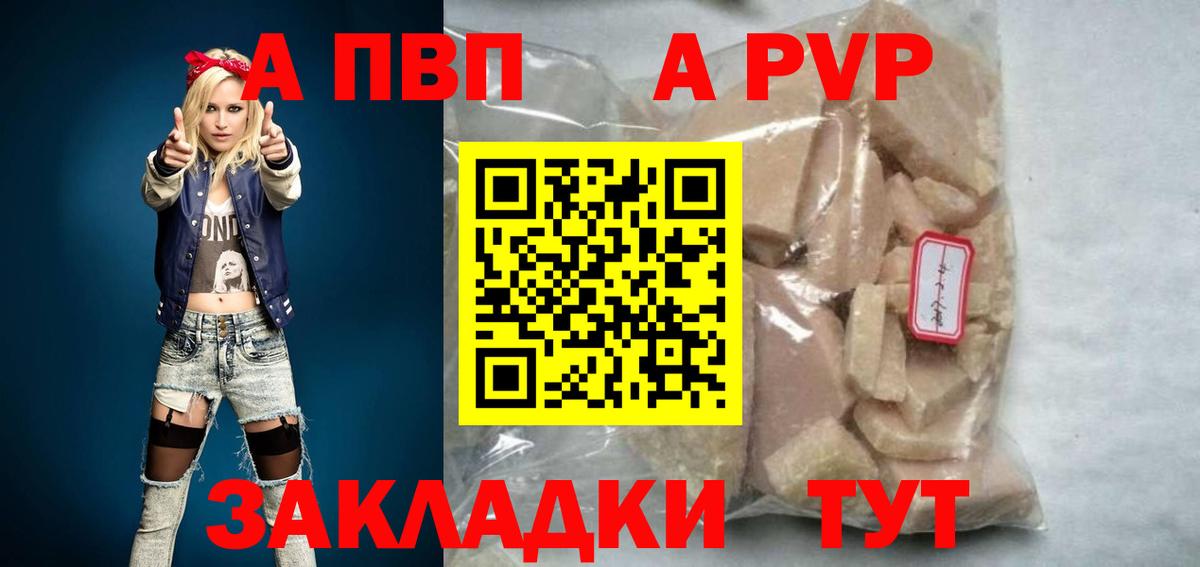 APVP СК  Alfa_PVP  закладки  Вход с VPN  Ухта  Альфа ПВП кристаллы  A-PVP СК 