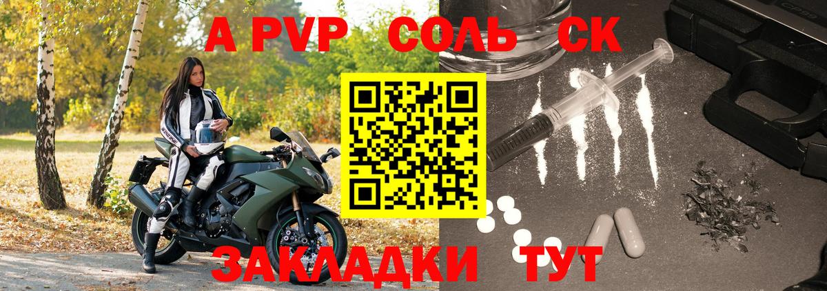 Alpha PVP кристаллы Ухта