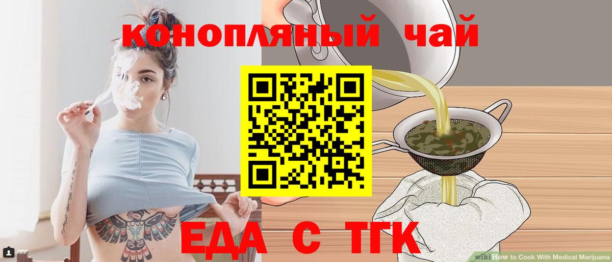 Ухта  Еда ТГК конопля  Вход с VPN 