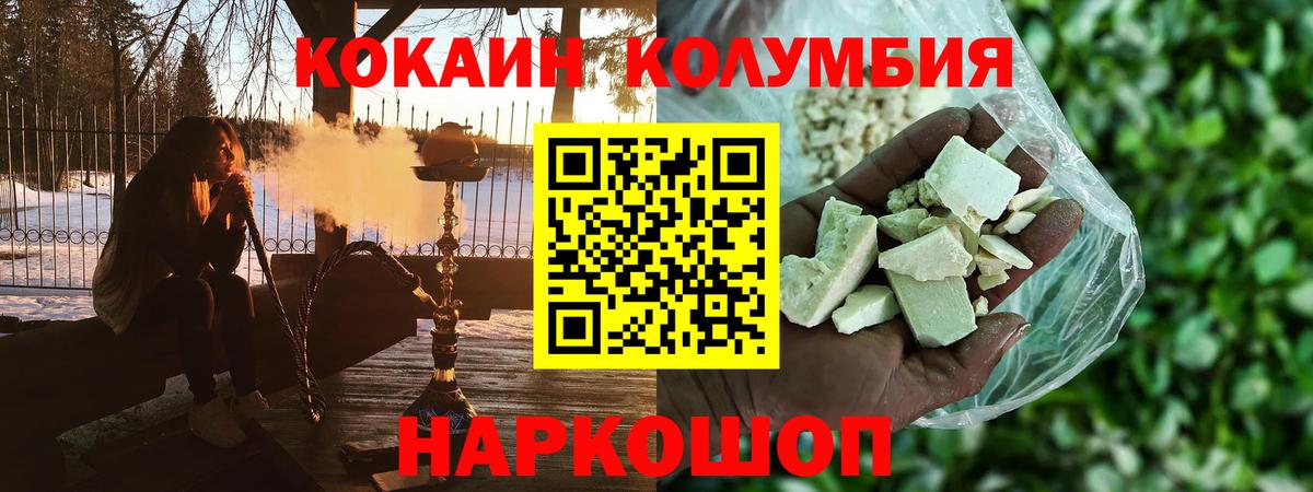 КОКАИН VHQ  Кокаин FishScale  Кокаин  Вход с VPN  Ухта 