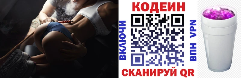Codein Purple Drank  что такое наркотик  Ухта 