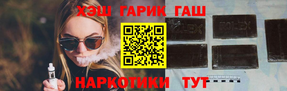 ГАШИШ убойный Ухта