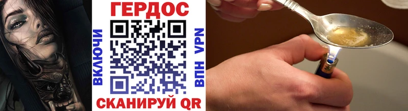 Героин VHQ  Ухта 