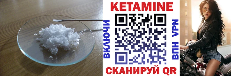 КЕТАМИН ketamine  Ухта 