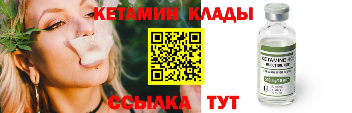 Кетамин VHQ  Вход с VPN  Кетамин VHQ  Ухта 