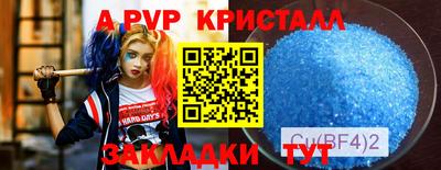 метамфетамин Комсомольск-на-Амуре
