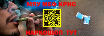 метамфетамин Комсомольск-на-Амуре