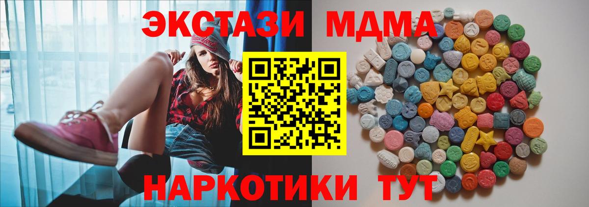 MDMA молли  МДМА кристаллы  Ухта  МДМА  Вход с VPN 
