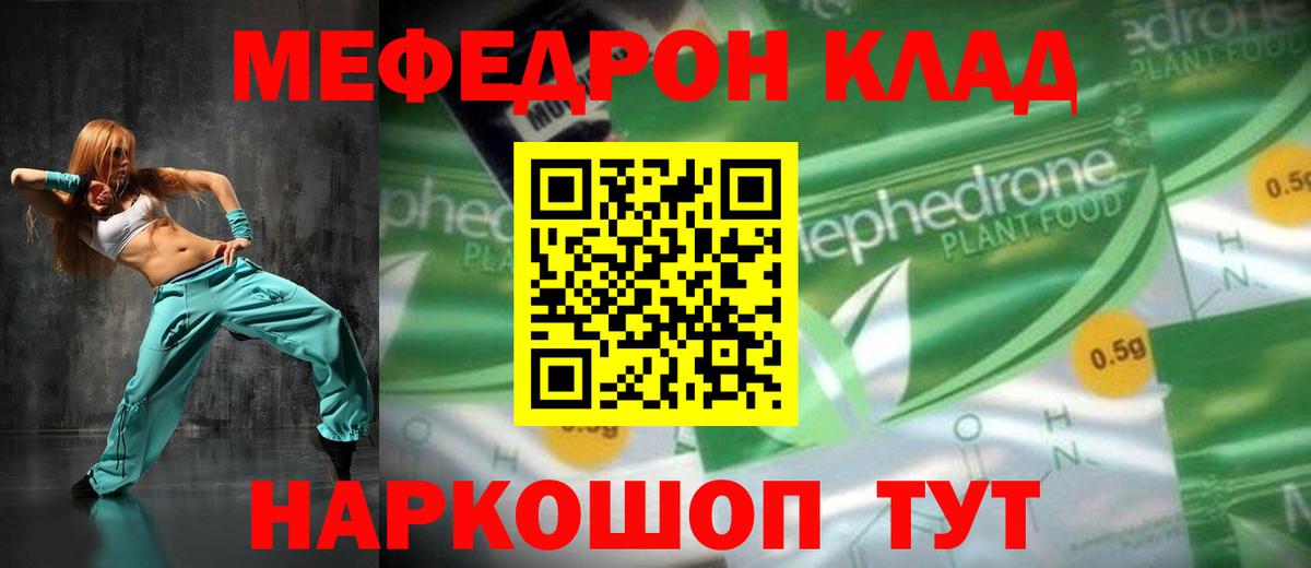 Ухта  Меф VHQ  Меф VHQ  Вход с VPN 