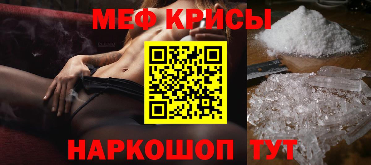 Мефедрон Ухта