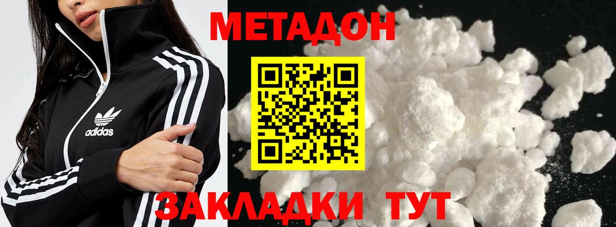 МЕТАДОН белоснежный  нарко площадка наркотические препараты  Вход с VPN  Ухта  Метадон methadone 