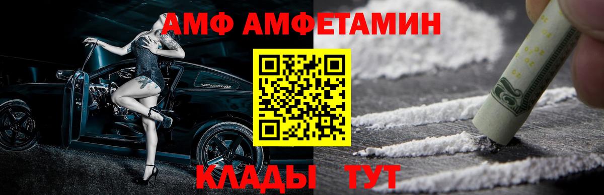 МЕТАМФЕТАМИН мет  Вход с VPN  Ухта 
