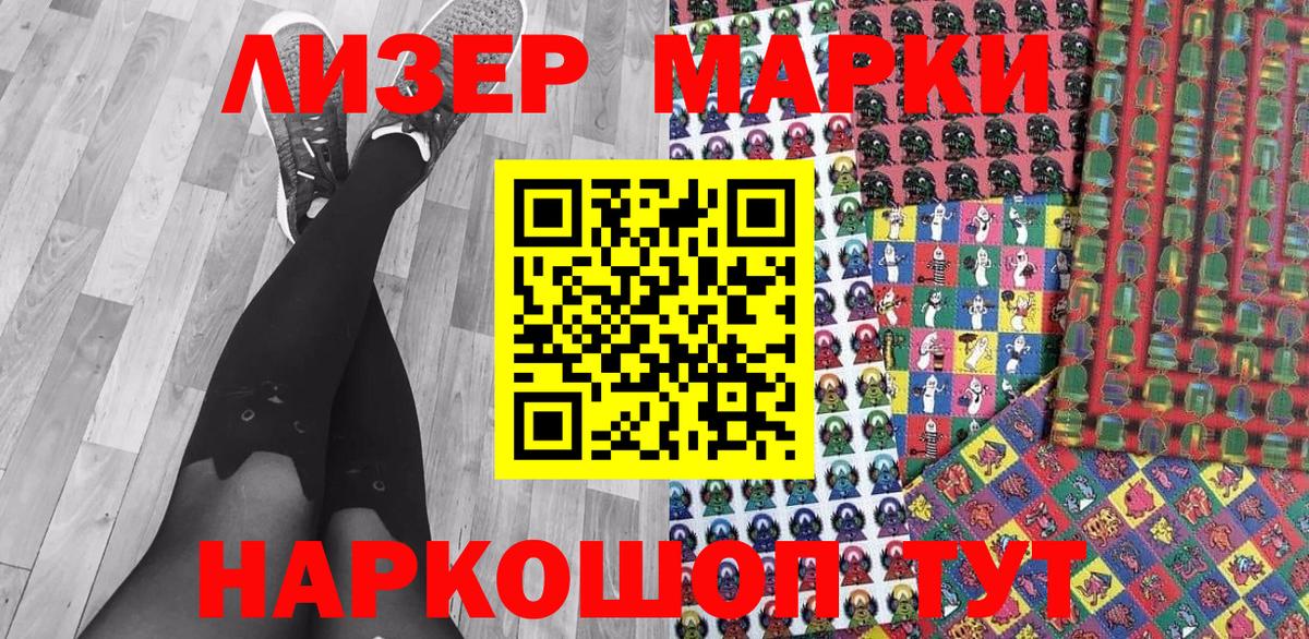 Марки NBOMe 1,5мг Ухта