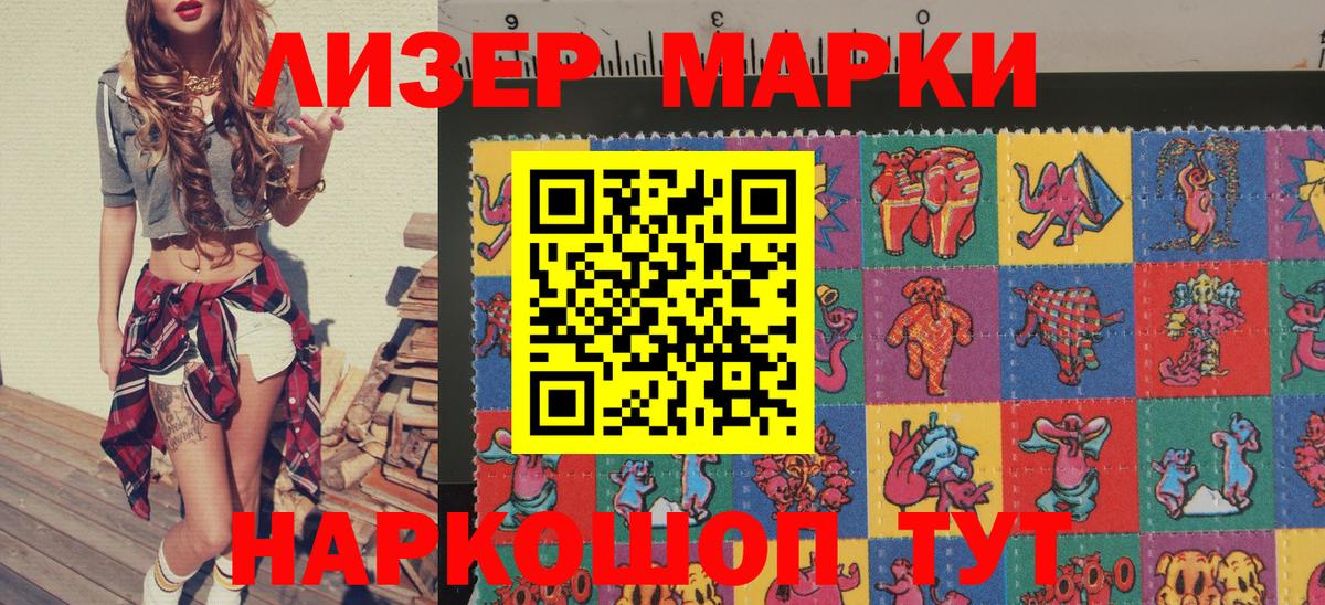 Ухта  Марки 25I-NBOMe 1,5мг  Марки 25I-NBOMe 1,5мг  Вход с VPN 