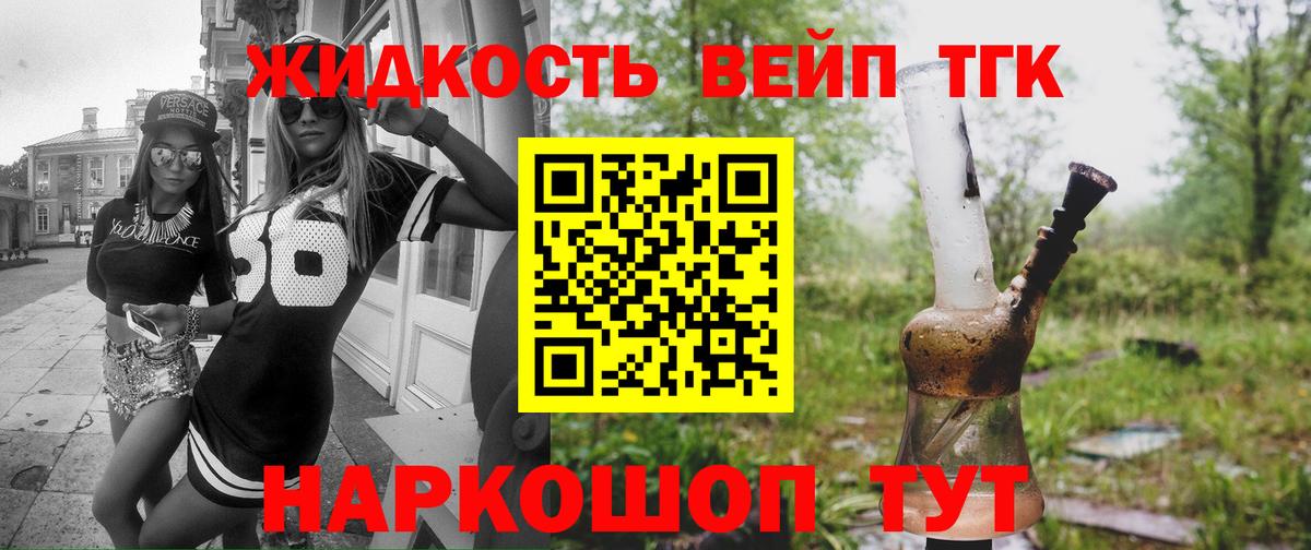 ТГК вейп Ухта