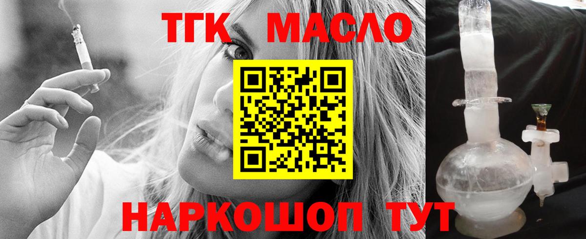ТГК вейп  Вход с VPN  Ухта 